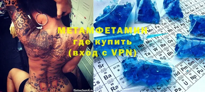 Метамфетамин Methamphetamine  Петухово 